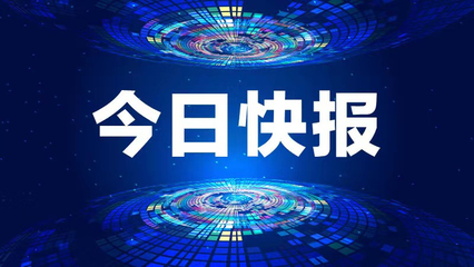 吉電股份等企業在長春投資成立儲能公司，聚焦高效節能技術研發