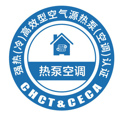 中廣歐特斯引領行業(yè)新標準 熱泵空調權威認證發(fā)布，電力行業(yè)高效節(jié)能技術研發(fā)再攀高峰